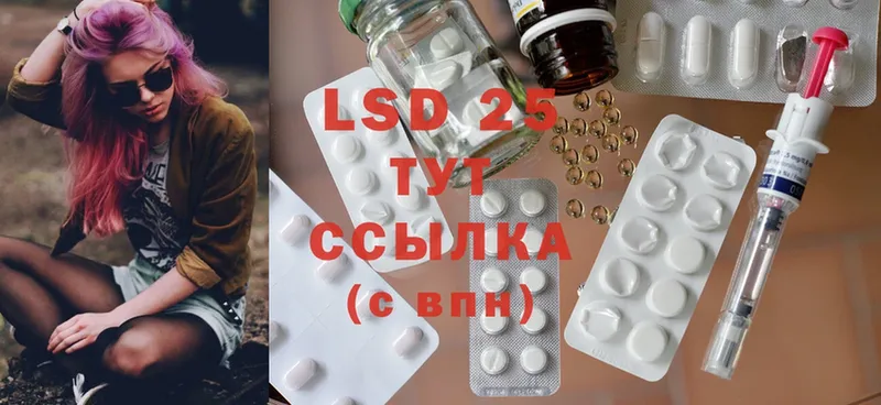 LSD-25 экстази ecstasy  Ставрополь 