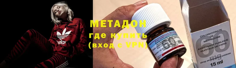 Метадон methadone  где найти   Ставрополь 